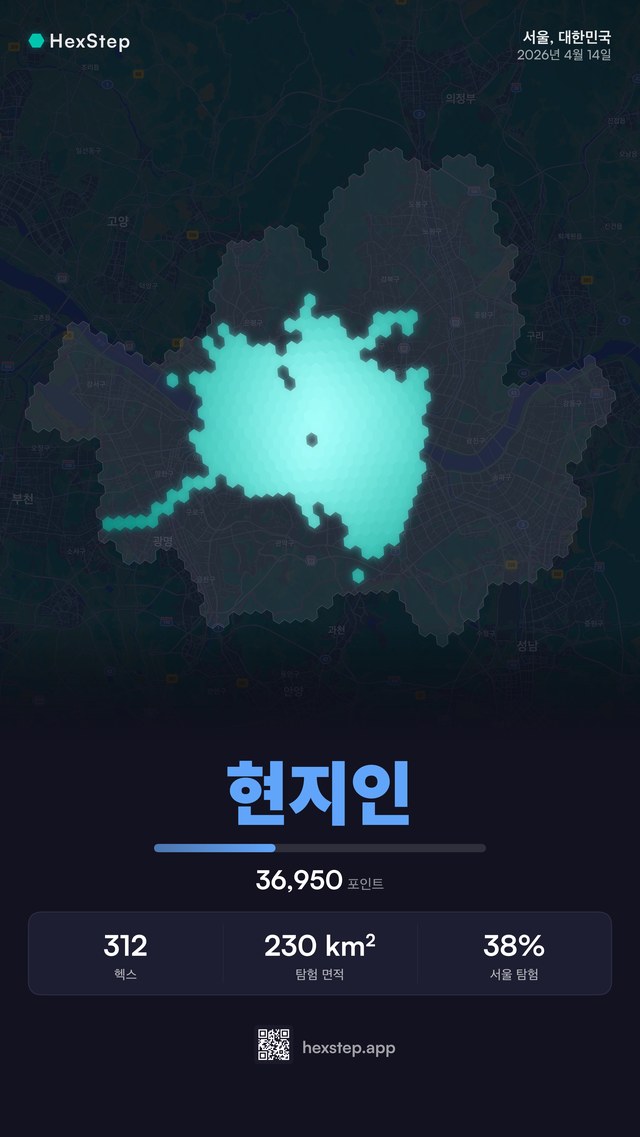 공유 카드 — 서울 탐험 현황